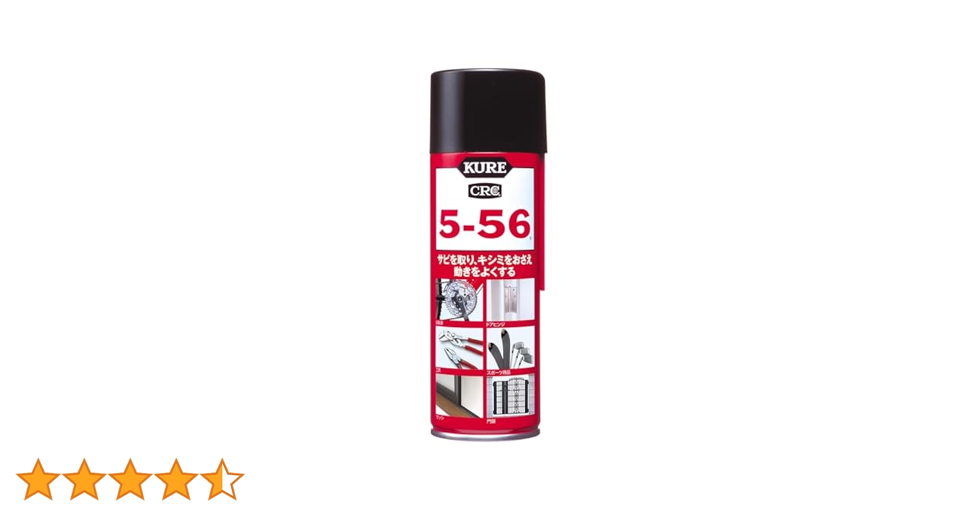 kuri様 スーパー5-56 70ml | KUREオンラインショップ